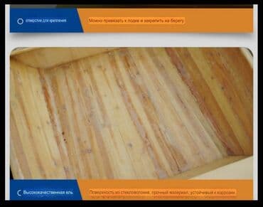 б у набор ключей: Продаю новую деревянную лодку из кедра, обшитую стекловолокном – 3,3 м — 13