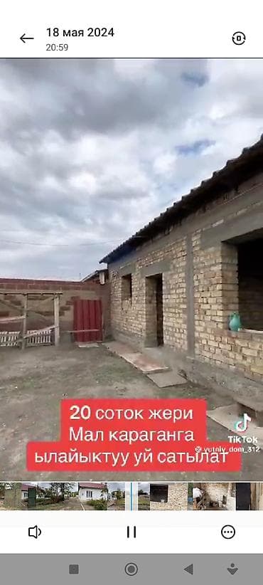 Недвижимость: Дом, 150 м², 5 комнат, Собственник — 1