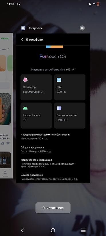 google pxel 6: Vivo Y02, 32 ГБ — 1