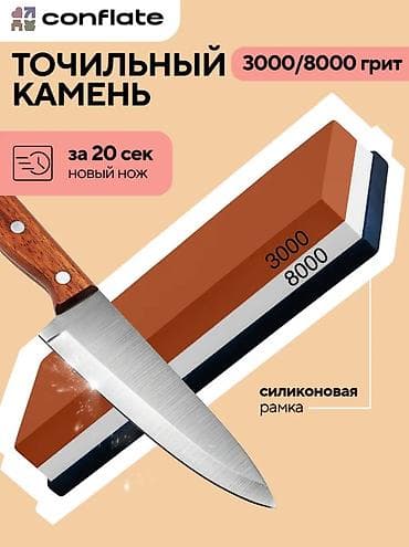 Охота и рыбалка: Точильный камень 3000/8000 грит - Двухсторонний водный камень — 2