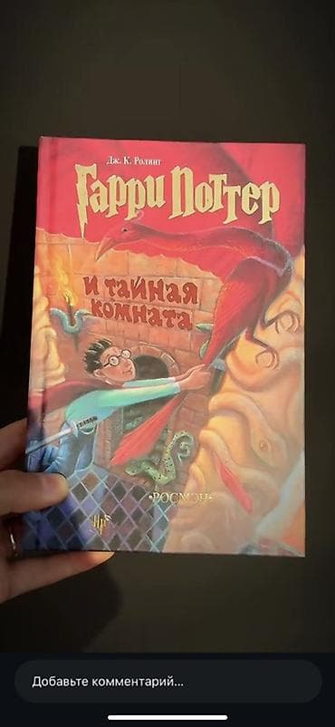 upper intermediate: Фантастика и фэнтези, На русском языке — 7