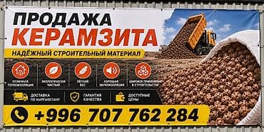 Ремонт и строительство: Керамзит, Для пола, В кубах, Самовывоз, Платная доставка — 1