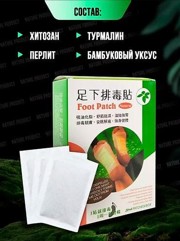 patch: Детокс-пластыри для стоп Foot Patch Назначение: - способствуют — 2