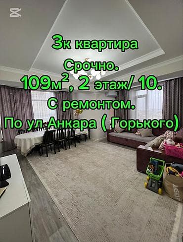 большой сад: 3 комнаты, 109 м², Элитка, 2 этаж, Евроремонт — 1