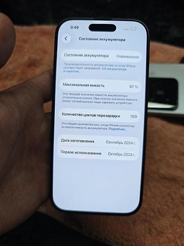 буушный айфон: IPhone 16 Pro, Б/у, 128 ГБ, Black Titanium, 87 % — 6