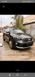 купить ssangyong korando новый: Kia Sorento: 2019 г., 2.2 л, Автомат, Дизель, Кроссовер — 1