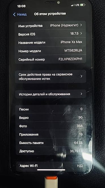 iphone xs max 128: IPhone Xs Max, 64 ГБ, Space Gray, Кабель — 1