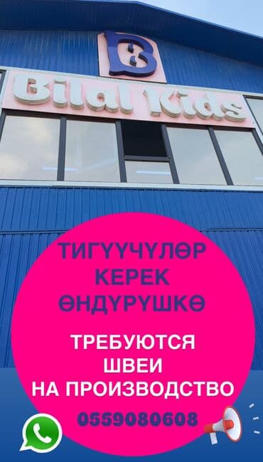 Швея, Постоянная, Прямострочка, Рубашки и блузы, Оплата: Дважды в месяц, Опыт работы: 1-2 года опыта