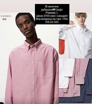Рубашки: Мужская рубашка, L, Uniqlo, Новый, цвет - Белый, Самовывоз, Платная доставка — 1