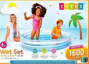 Надувной детский бассейн Intex Wet Set Collection - Размер: 1,47 м ×