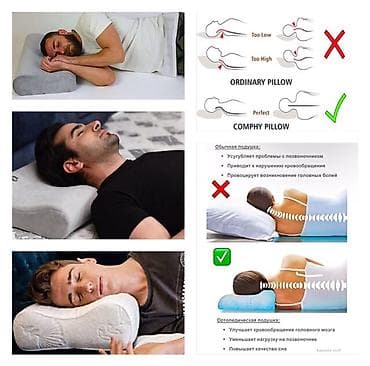 Ортопедические подушки из вязкоэластичной пены (memory foam): Высшее