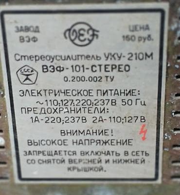 Аудиотехника: Продаю магнитофон Советский Сатурн, магнитофон катушечный, лежит очень — 2