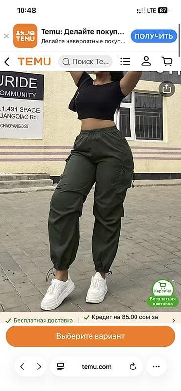 джог: Брюки Джоггеры, 4XL — 2