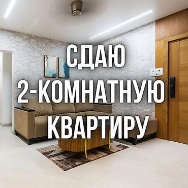 Батирлер: 2 бөлмө, Менчик ээси — 1
