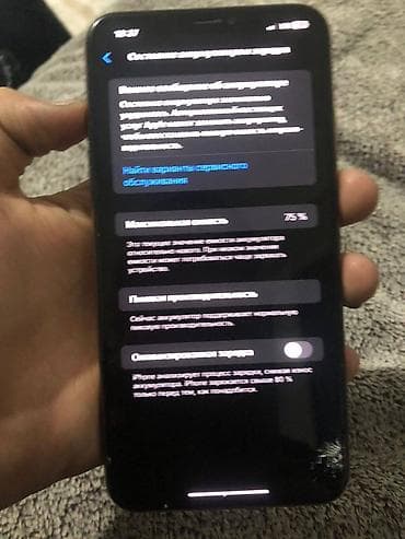 pixel 3 xl: IPhone Xs Max, 64 ГБ, Золотой, Зарядное устройство, Чехол, 75 % — 5