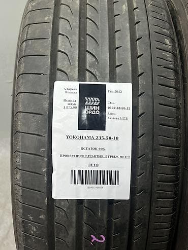 surf 185: Шины 235 / 50 / R 18, Лето, Комплект, Легковые, Япония, Yokohama — 5