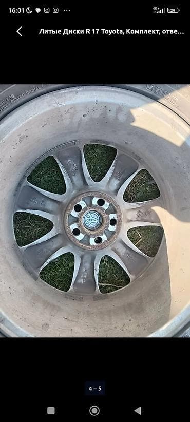 диски r18 тойота: Колеса в сборе 215 / 50 / R 17, Лето, Комплект, Легковые, Литые, отверстий - 5 — 5