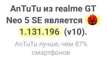 jaki швейная машина цена бишкек: Realme GT Neo5 SE, Б/у, 256 ГБ, цвет - Черный — 6