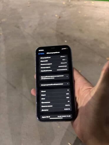 скупка сломанных ноутбуков: IPhone 11, Колдонулган, 128 ГБ, Каптама, 75 % — 3