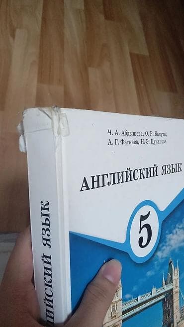 third edition solution: Продам книги для пятого класса! Литература, естествознание, адабият и — 5