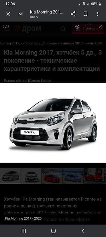 расрочкага авто: Сдаётся Kia Morning в аренду 2017 года — 1