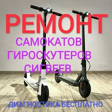 самокат электрический трехколесный: Запчасти и комплектующие для самокатов . Камеры, покрышки тормозные — 5