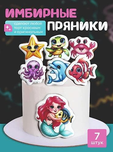 time try: Украшение для торта с индивидуальным дизайном. Топперы имбирные — 2