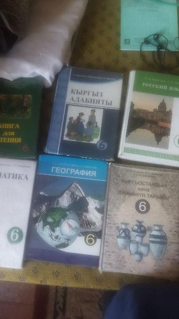 перчатки бу: Комплект школьных учебников для 6 класса. В набор входят: - Книга для — 2