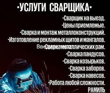строители карабалта: Ширетүү | Навестер Монтаждоо — 1