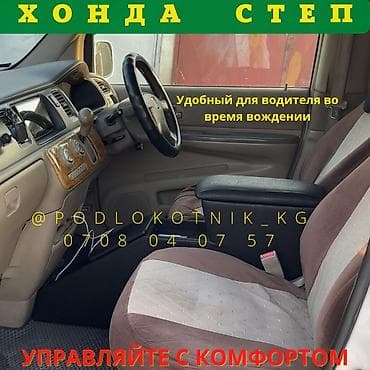 подлокотник ваз: Подлокотник Honda, Новый, Самовывоз, Бесплатная доставка, Платная доставка — 2