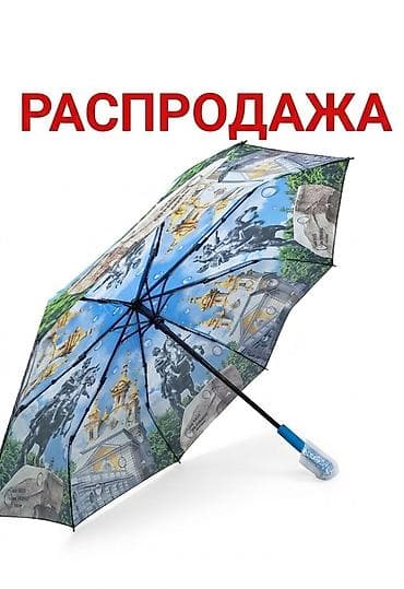 Чатыр, Бүктөмө, Механикалык, Унисекс
