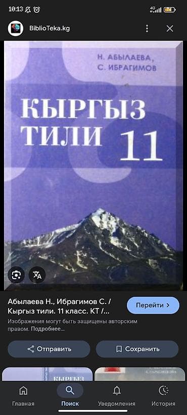 Другие специальности: Ищу работу. 16 лет студент свободен после пар ближе к 4 часам и по — 1