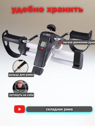 купить домашний тренажер велосипед: Продается универсальный мини велотренажер для домашних тренировок и — 5