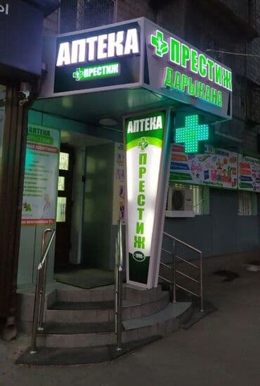 дорожние: | Крышные установки, Таблички, Арки, | Разработка дизайна, Демонтаж, Монтаж — 2