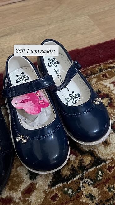 прокат туфли: Детская обувь Акция Акция Акция ВСЕ ПО 250 сома Успейте приобрести — 8
