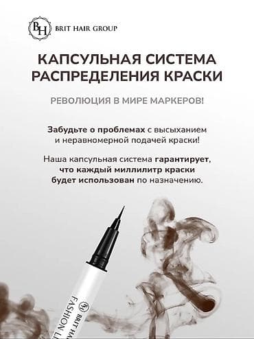 nano 6: Ультратонкий маркер для бровей BRIT HAIR GROUP Fashion Ultra Liner — 3