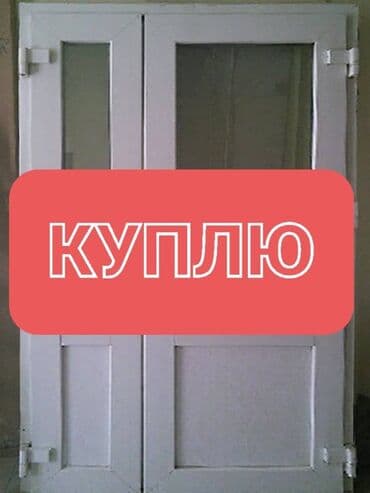 пластик буу: Пластик кабыл алуу — 1