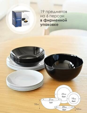 чайные наборы посуды: Набор столовой посуды в современном стиле, черно-белая гамма. Состав — 5