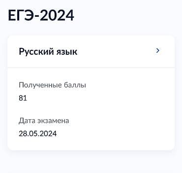ищем репетитора: Требуется Репетитор - Русский язык — 3