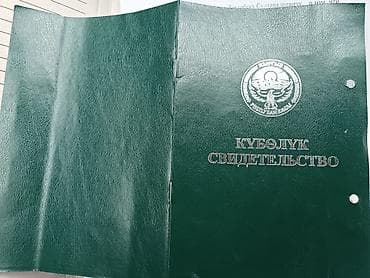 атом для похудение: 2га Арендага берилет сугат жээр — 2