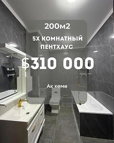 5 и более комнат, 200 м², Элитка, 10 этаж