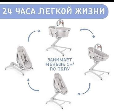 Мебель: Многофункциональная детская chicco фирма система 2-в-1: колыбель + — 1