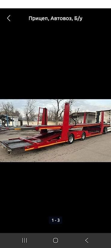 Прицеп, Автовоз