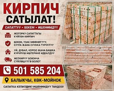 Кирпич керамический пустотелый, обожжённый. - Прочный, долговечный — 1