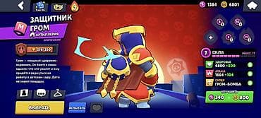 Видео оюндар жана приставкалар: Аккаунт Brawl Stars блингов 20к,гемы 40 - Путь к славе: 34 234 трофея — 8