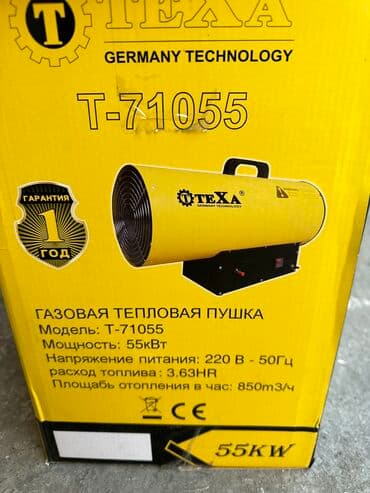 газ устоновка: Пушка газовый 50 квт РЕОСТАТ мощность: 50 — 4