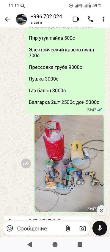 Инструменты: Набор электроинструментов и оснастки для ремонта и отделочных работ — 2