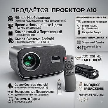 av out usb: Домашний проектор A10 + ПОДАРОК ( по желанию с той же ценой) и — 1