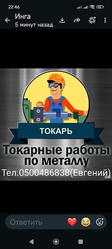 ссср инструменты: Токарные работы любой сложности, район ЭнесайПроточка тормозных — 1