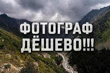 принтеры 3 в 1: Фотосъёмка | С выездом | Съемки мероприятий — 1